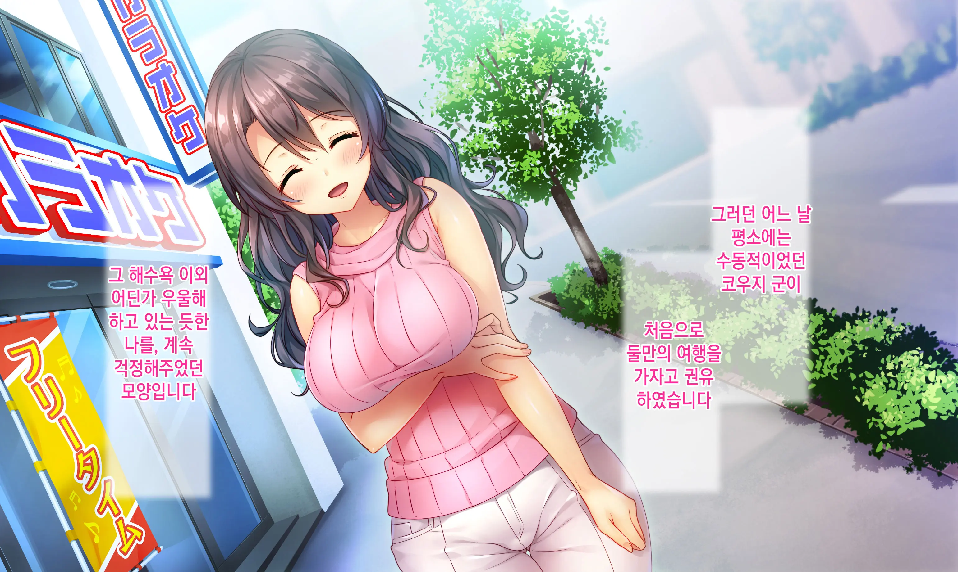 Honki No Sex To Kanojo No Honshin ~Seisodatta Kanojo Ga Yarisa Kyoyu No Niku Benki Ni Ochiru Made~ | 진심인 섹스와 그녀의 진심 ~청조하였던 그녀가 섹스동아리 공유 육변기로 타락할때까지~